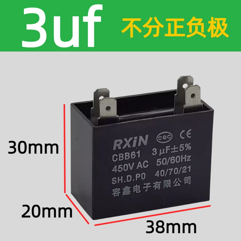 Tụ CBB61 Rongxin 1uf 1.5 2.5 3 3.5 4.5 6 8 10 12 16 20 30u tụ 1000uf 25v tụ bảo vệ quá áp 110v