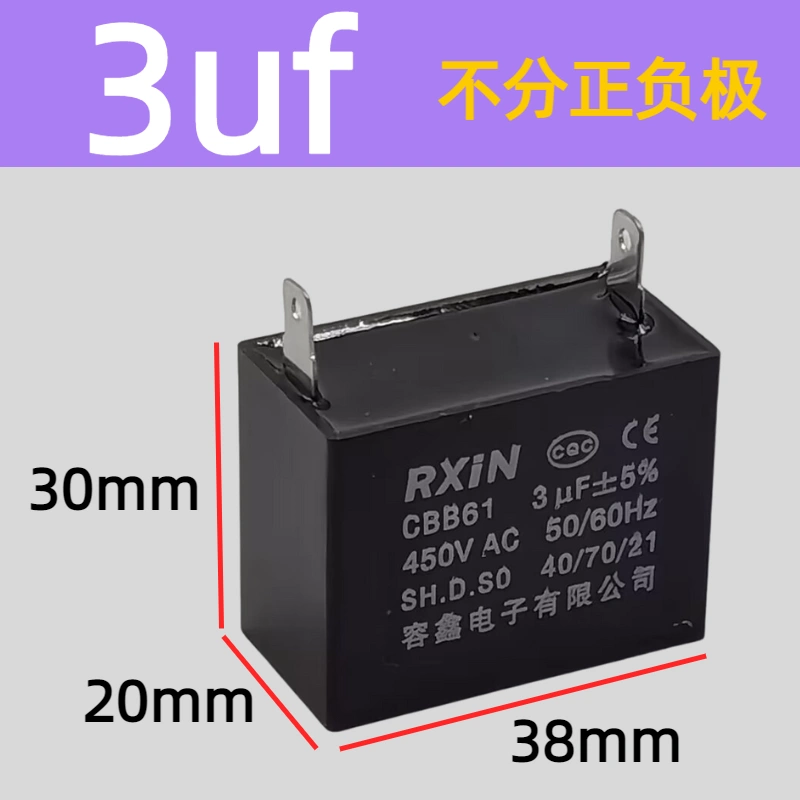 Tụ CBB61 Rongxin 1uf 1.5 2.5 3 3.5 4.5 6 8 10 12 16 20 30u tụ 1000uf 25v tụ bảo vệ quá áp 110v