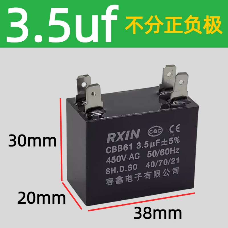 Tụ CBB61 Rongxin 1uf 1.5 2.5 3 3.5 4.5 6 8 10 12 16 20 30u tụ 1000uf 25v tụ bảo vệ quá áp 110v