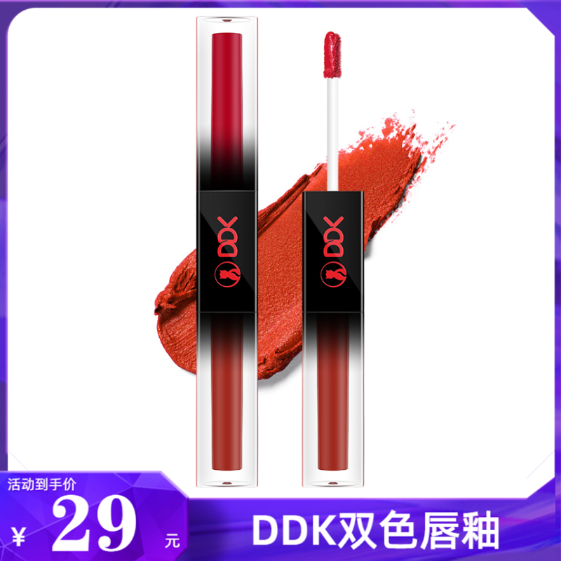 DDK two-color lip glaze matte matte is not easy to dip the cup off makeup waterproof long-lasting easy to color lipstick lip gloss drip cat