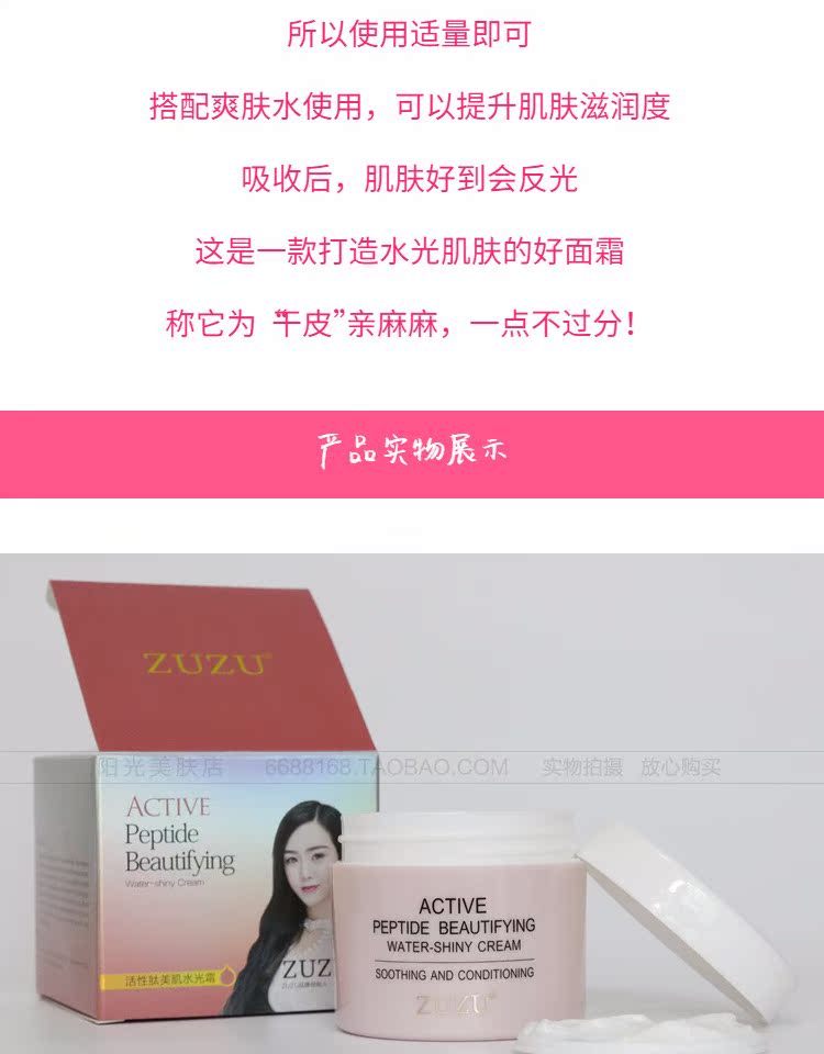 Authentic ZUZU nước nhẹ kem cơ peptide hoạt động để gửi nước ánh sáng kim phun nước sữa hạt kem nhũ tương nước kem dưỡng vitamin e