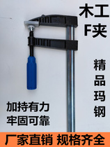 F clip woodwork clip F clip F clip A clip imposition clip furniture clip mahogany clip wood stick steel sheet clip upgrade plastic stick Ma Steel