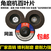 Hundred impeller hundred blade emery cloth sheet stainless steel polished red sand black sand blue sand Tianjin spot