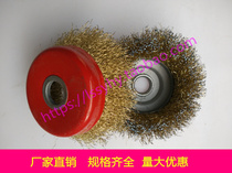 Steel wire bowl angle grinder iron brush copper wire bowl stainless steel bowl polishing 100mm4 inch 125 type