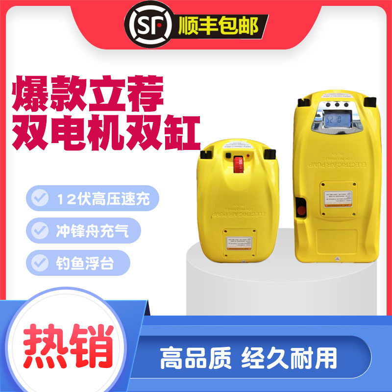 SUP paste plate plate tent on board high voltage outdoor 12 volt vehicle vehicle board electric inflatable pump