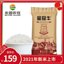 New rice golden crown beef jasmine rice imported from Thailand new rice long grain fragrant rice 10KG 20 pounds