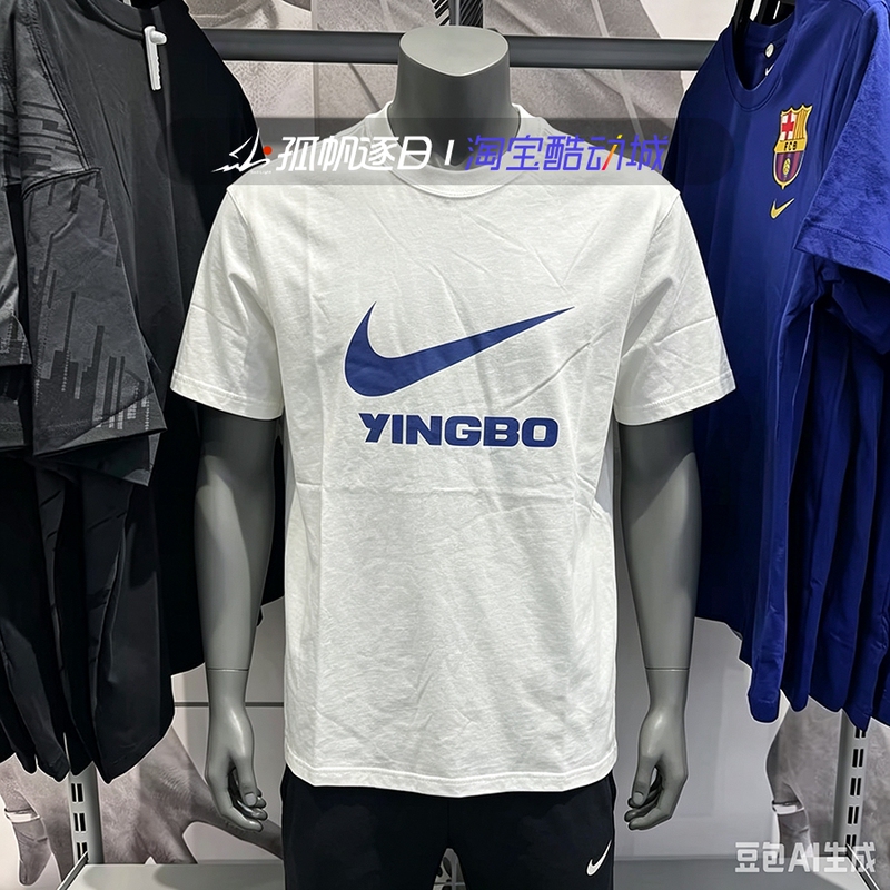Nike Nike Men's Dalian Yingbo Football Club Casual Sports Breathable Short-Sleeved T-Shirt Iu7243-100 Nike Nike Men's Dalian Yingbo Football Club Casual Sports Breathable Short-Sleeved T-Shirt Iu7243-100