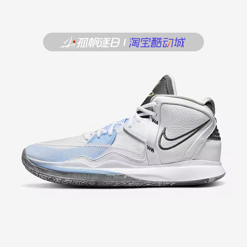 Nike Kyrie 8 Irving 8 Men's Mid-Top Wear-Resistant Practical Sports Training Basketball Shoes Dc9134-102