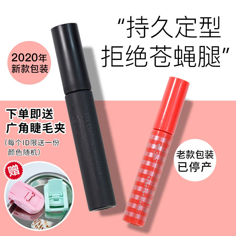 Japanese ettusais Aidusa mascara thick slim long waterproof natural curling set balm Aidusa