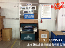 Needle Inspection Machine Garment Textile Shoes and Hats Knitting Factory Gold Inspection Machine Metal Detector Conveyor Needle Inspection Machine