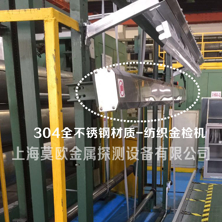 Wide needle detector non-woven cloth spunlace curtain long strip metal detector without transmission needle detector