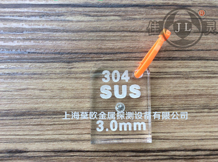 New products Canon stainless steel 304SUS2-5 metal detector detects gold inspection machine test block sensitivity correction