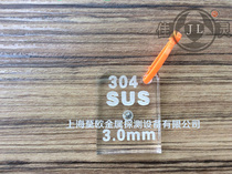 New Jialing stainless steel 304SUS2-5 metal detector detection gold detector test block sensitivity correction