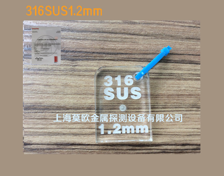 New stainless steel 316SUS1-2mm medicinal food products wet wipes textile metal detection instrument sensitivity modules