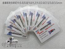 SUS stainless steel food metal detector Metal foreign body detector Transmission belt standard inspection card test