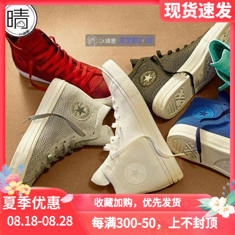 Converse All Star Woven High-Top Casual Shoes 156735C 156736C 157509C