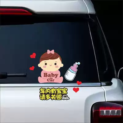 baby in car stickers Japanese car has a baby safety warning reflective waterproof sunscreen personality creativity