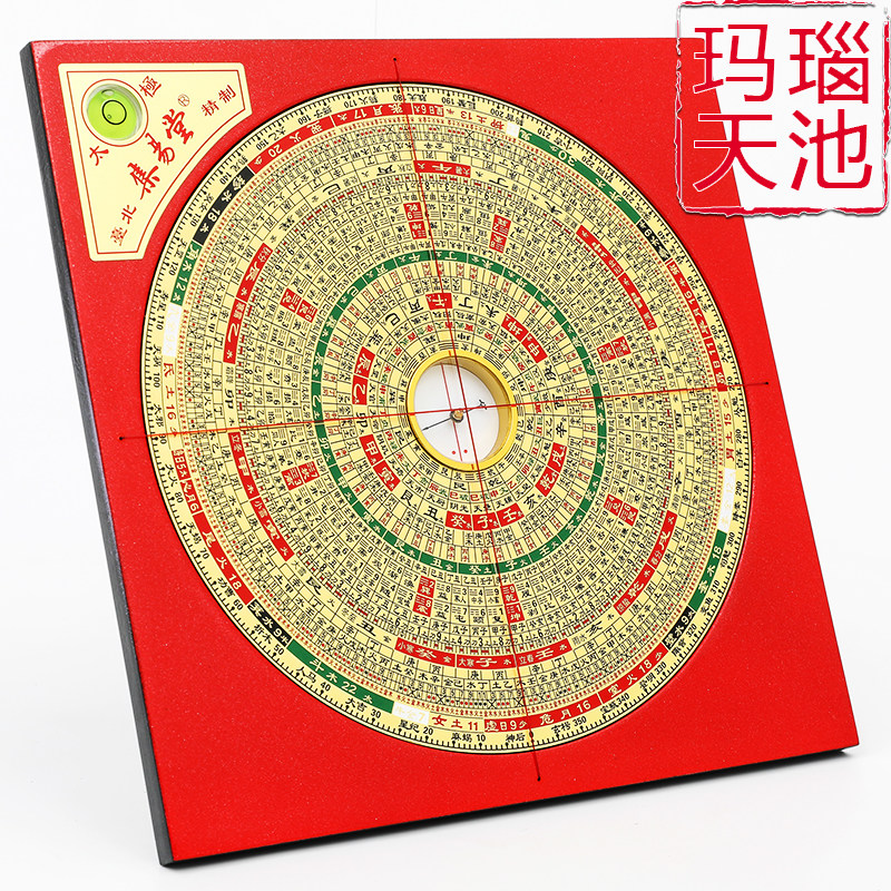 集易堂风水罗盘高精度7.6 寸双面激光三元三合综合盘专业大字体-淘宝