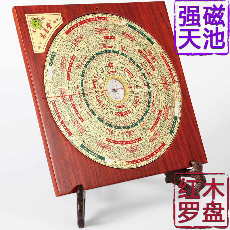 Jiyitang 8-inch 5 mahogany feng shui compass Three-yuan three-in-eight house auxiliary star integrated compass plate eight-inch solid wood