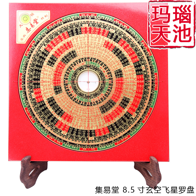 Xuanair flying star Feng Shui compass Set Yi Tong Brand 8 inch 5 Xuanairo Rovia disc 789 shipping Manau Tianchi Li Guming