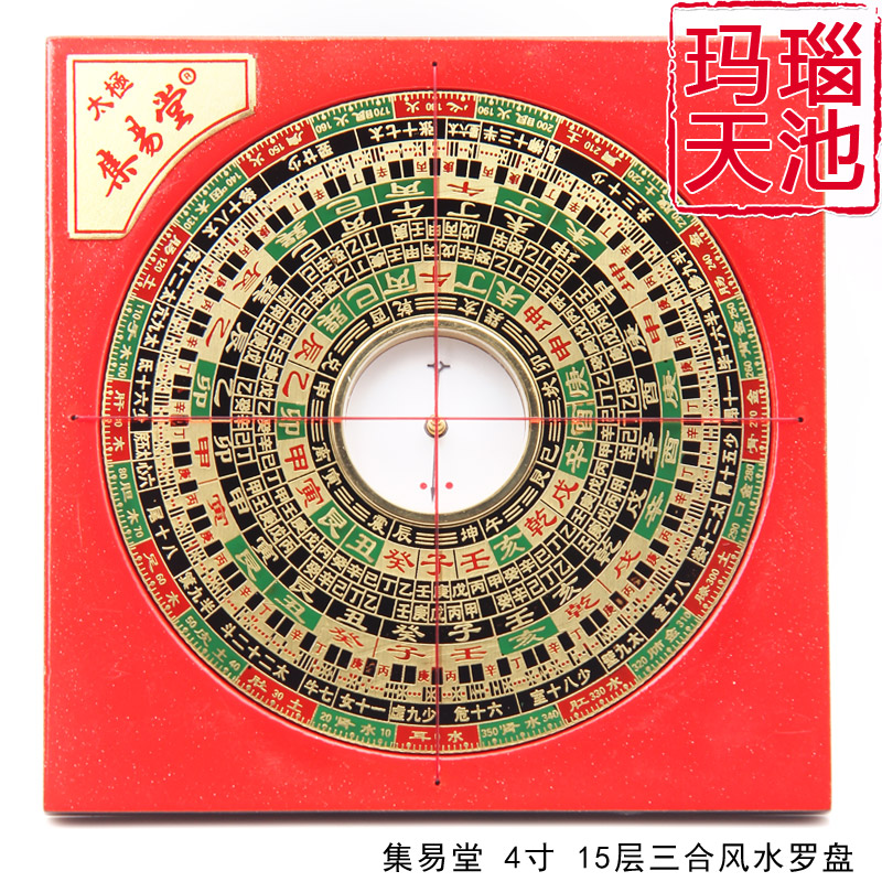 Set Easy Hall Brand 4-inch 15 Layer Three-Hop Feng Shui Compass Manau Needle Manual Three-fit Rovia Small