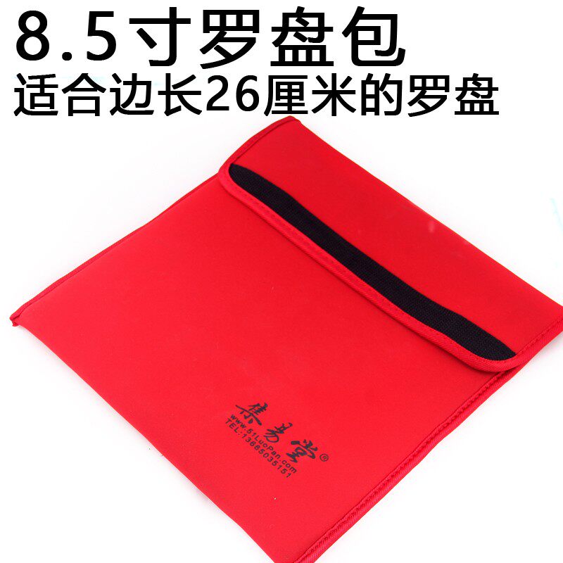 Ji Yi Tang brand eight inch compass bag Feng Shui compass storage bag comprehensive compass plate 8 inch 5 bag bag 28cm