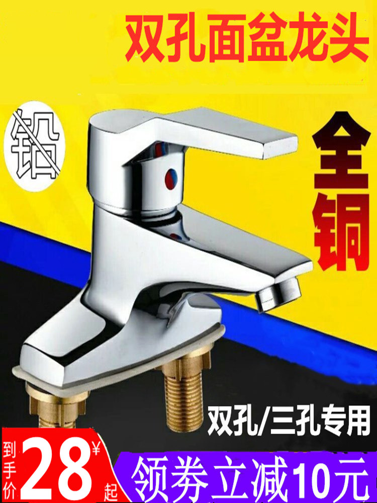 All-copper double hole basin faucet Hot and cold powder room washbasin basin sink Three-hole faucet Bathroom cabinet