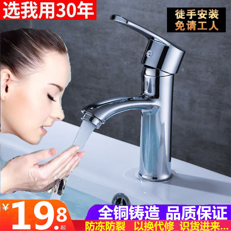 Surface basin tap tap hot and cold washbasin pool copper bathroom double pipe wash hand makeup room table basin single hole cold and warm
