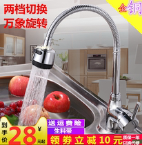 Kitchen hot and cold water faucet All copper single cold wash basin Stainless steel sink wash basin rotary faucet Household