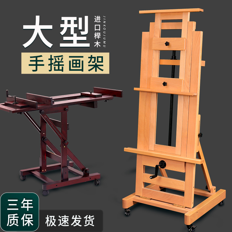 Beech Wood Oil Painting Stand with Large Hand-Cranked Liftable Forward Tilt Floor-Standing Solid Wood Adult Professional Multi-Functional Oil Painting Stand Beech Wood Oil Painting Stand with Large Hand-Cranked Liftable Forward Tilt Floor-Standing Solid Wood Adult Professional Multi-Functional Oil Painting Stand