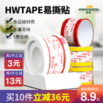 Easy to tear paste Coffee paper cup sealing paste Beverage cup mouth cup lid Takeaway leak-proof adhesive tape Milk tea sealing seal strip