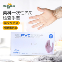 Yingke disposable PVC gloves isolation inspection kitchen catering beauty hair plastic transparent thickened 100