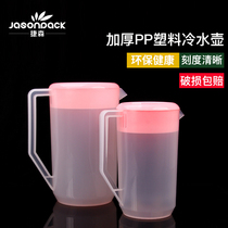 Measuring cup Plastic cold water cup with lid cup 2400ml hot and cold water kettle with scale Plastic cup scale