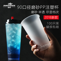 90 caliber injection cup Disposable milk tea cup thickened frosted high transparent juice drink cup Plastic frosted milk tea cup