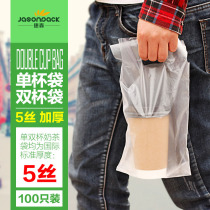 Disposable coffee cup bag Take-out milk tea plastic bag Beverage packaging cup bag Beverage tote bag custom logo