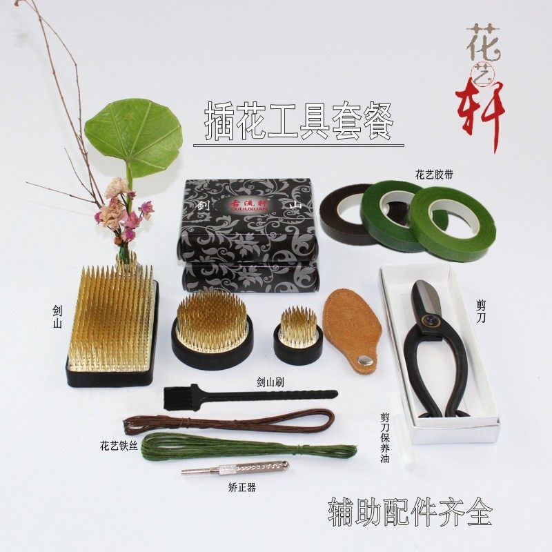 Flower Art Xuan Sword Mountain Flower Arrangement Tool Suit Flowers Inserts Small Original Flow Flower Arrangement Accessories Flower Cut Straightener 