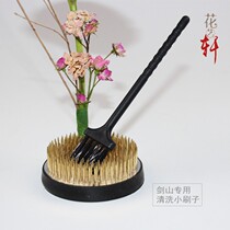 Flower art Xuan Sword Mountain special cleaning brush Mini small brush to remove the gray layer of the small brush