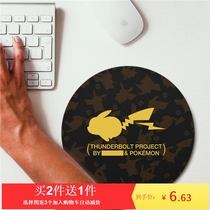 Mouse pad Round unique creative Pikachu small portable cute rubber computer notebook mouse pad Rubber pad