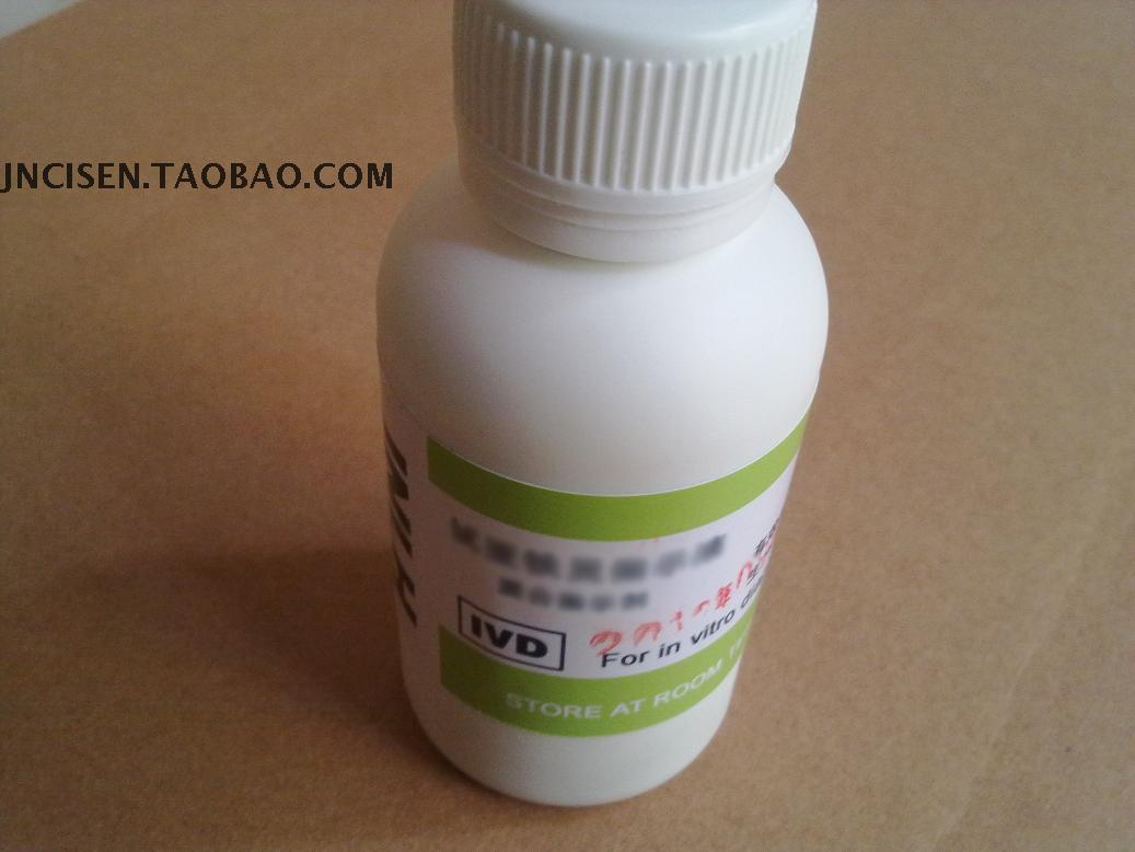美兰染色液 美兰溶液 美兰指示液 100ML
