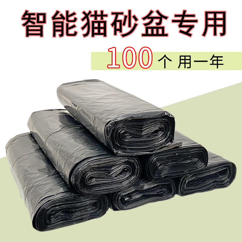 スマート自動猫用トイレゴミ袋猫用トイレ袋付きキャットタワーキャットリンク小平がペットを集めて小さな黒い獣に会う