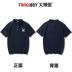 Phong cách Nhật Bản thương hiệu nghệ thuật thanh niên nhỏ tươi mùa xuân và mùa hè mới thêu chó năm áo thun ngắn tay áo sơ mi POLO nam Polo