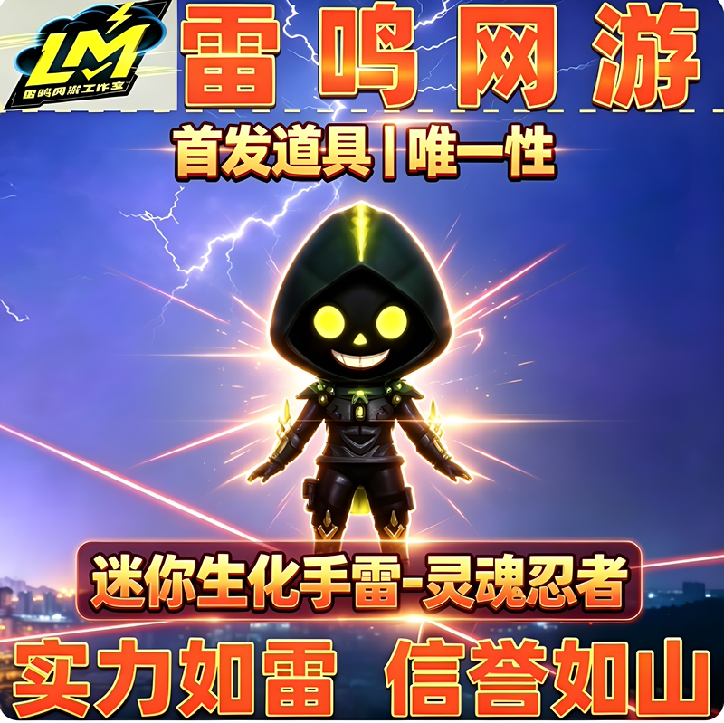 Cf Crossfire Mini Biochemical Grenade Soul Ninja Non-Mini Enchantress Thunder Redemption Hunter Wings of the Apocalypse