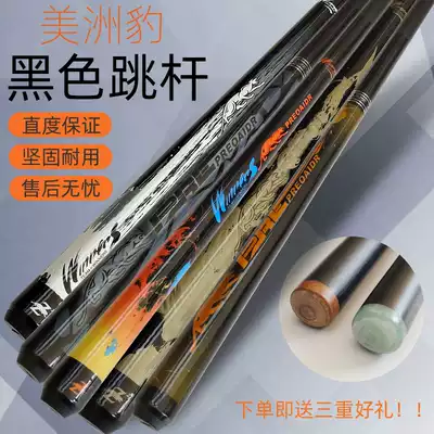 Pool two-piece Club Nine-ball single jumper short jumper bagerstick domestic Jaguar Maple Maple American 14mm