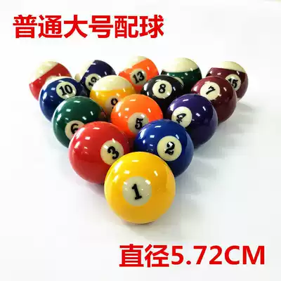 Standard black 8 Sixteen color scattered ball gamete with ball billiards bulk billiards single ball