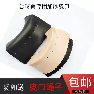 Billiard table thickened leather mouth Snooker table Cowhide Billiard table accessories Bag mouth hole mouth table Leather cowhide Cowhide Cowhide Cowhide Cowhide Cowhide Cowhide Cowhide Cowhide