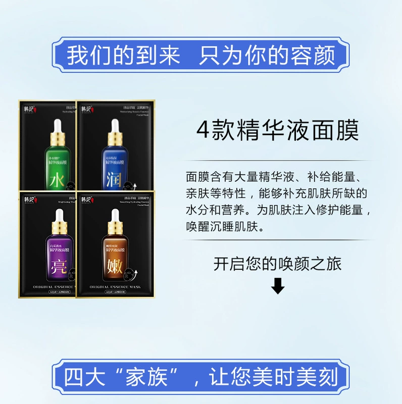Han Ji Tablet Essence Mask Nâng cơ Firming Moisturising Water Facial Treatment Cosmetics - Mặt nạ