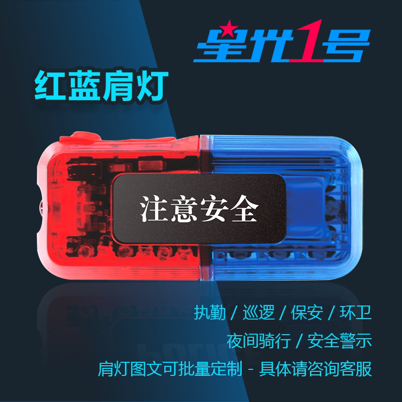 Waterproof automatic explosion of red blue with gravity sensing traffic riding at night Protective sanitation distress signal lights-Taobao