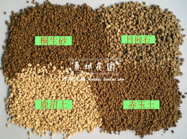 高级多肉土 赤玉土 鹿沼土 日向石 桐生砂 虹彩石 营养土介质 高级多肉土 赤玉土 鹿沼土 日向石 桐生砂 虹彩石 营养土介质