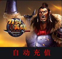 Sohu Changyou card Sword hero DJYX sword 5 yuan 100 points Yuanbao point card automatic recharge