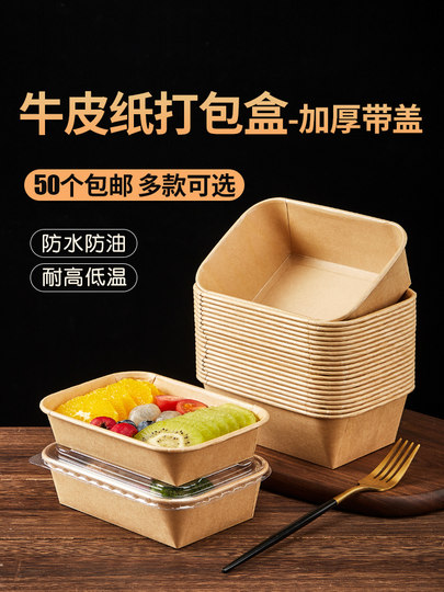 Disposable Lunch Box, Light Meal Bento, Kraft Paper Packaging Box, Food-Grade, Microwaveable, Picnic Box
